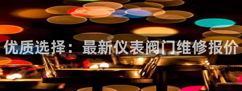 九游会j9官网ag