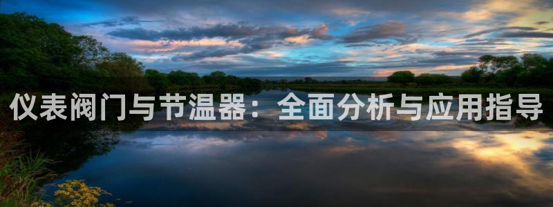 九游会官网平台下载